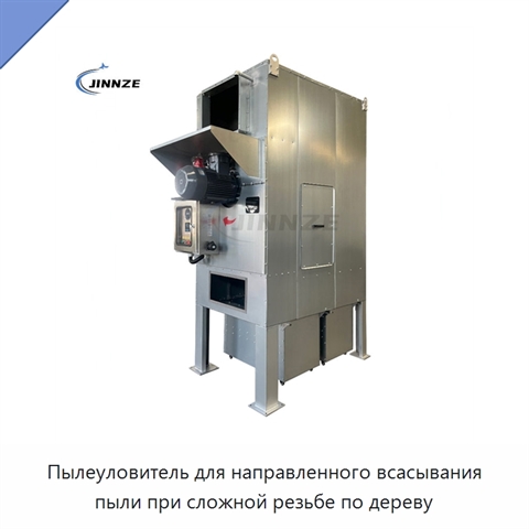Пылеуловитель для направленного всасывания пыли при сложной резьбе по дереву