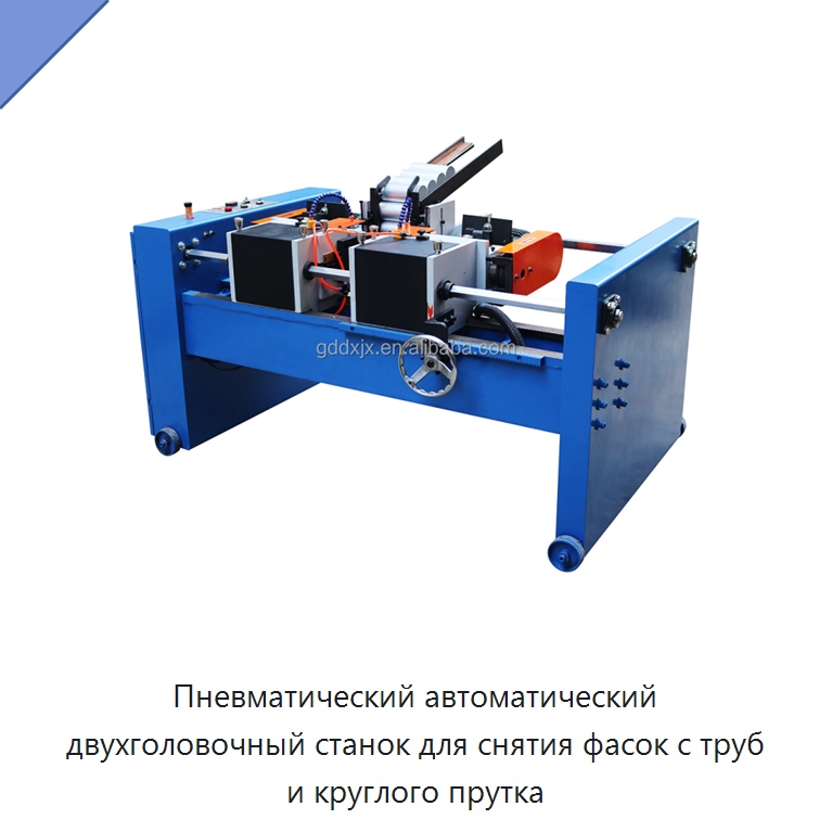 Пневматический автоматический двухголовочный станок для снятия фасок с труб и круглого прутка — Фаскоснимательный станок