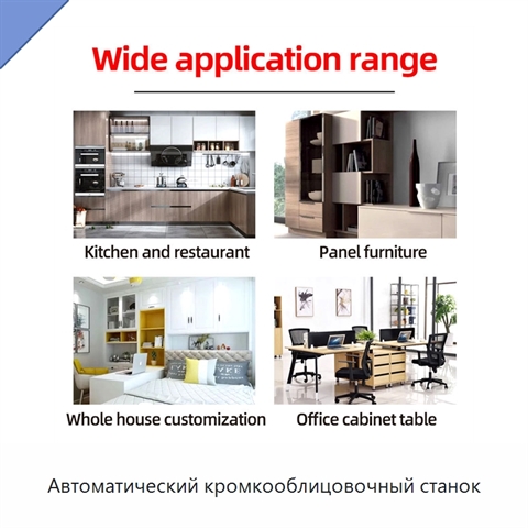 Автоматический кромкооблицовочный станок