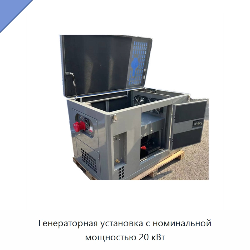 Генераторная установка с номинальной мощностью 20 кВт — Газотурбинные генераторы