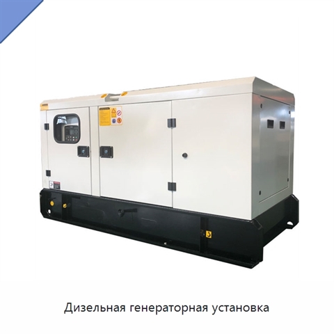 Дизельная генераторная установка