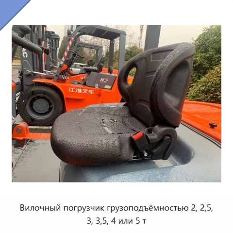 Вилочный погрузчик грузоподъёмностью 2, 2,5, 3, 3,5, 4 или 5 т