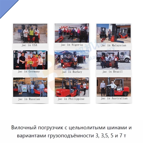 Вилочный погрузчик с цельнолитыми шинами и вариантами грузоподъёмности 3, 3,5, 5 и 7 т