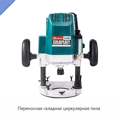 Переносная складная циркулярная пила