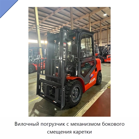 Вилочный погрузчик с механизмом бокового смещения каретки