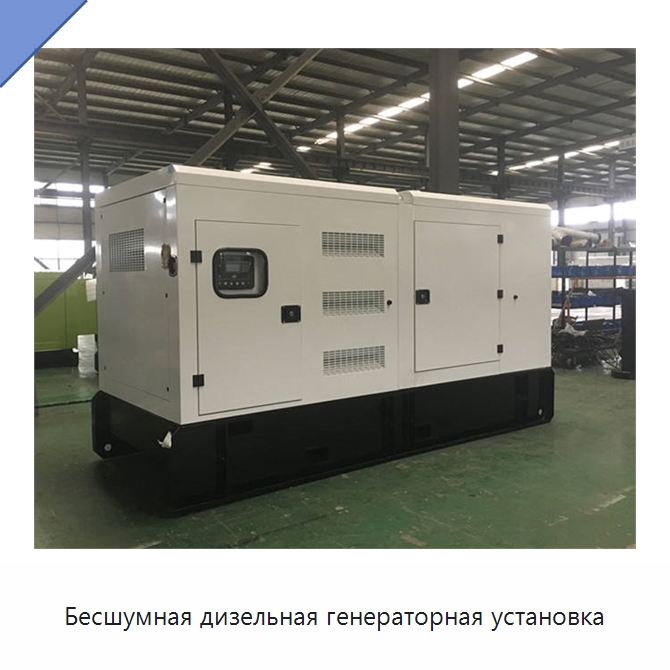 Бесшумная дизельная генераторная установка — Дизельные генераторы