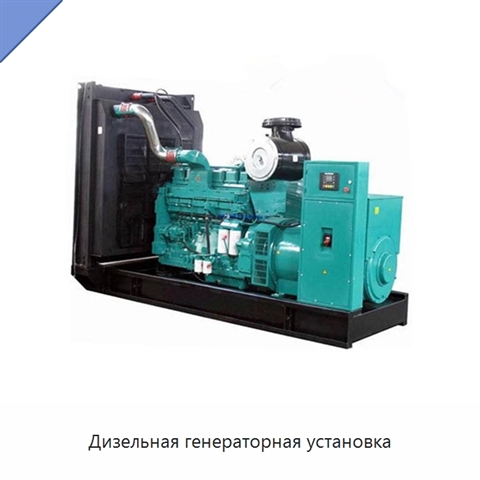Дизельная генераторная установка