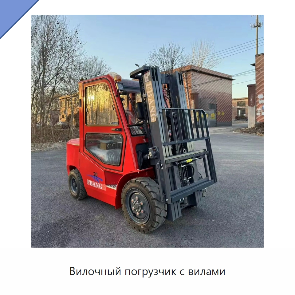 Вилочный погрузчик с вилами — Вилочные погрузчики