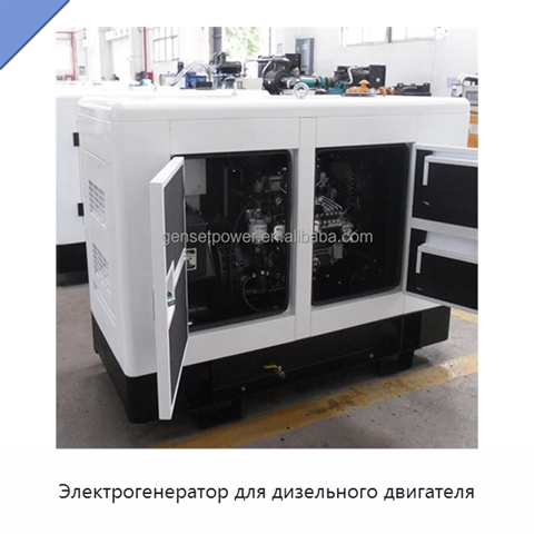 Электрогенератор для дизельного двигателя