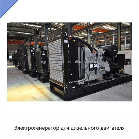 Электрогенератор для дизельного двигателя