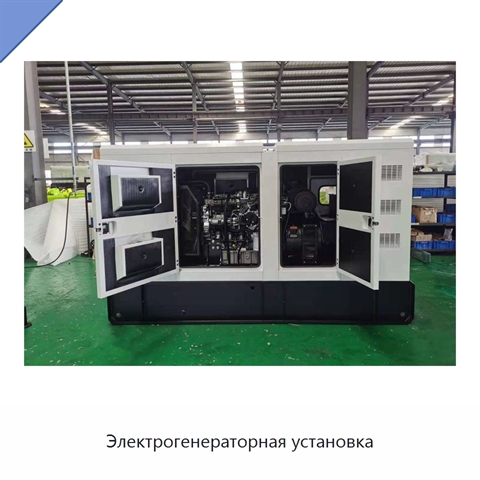 Электрогенераторная установка