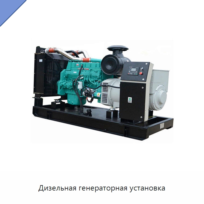 Дизельная генераторная установка — Дизельные генераторы