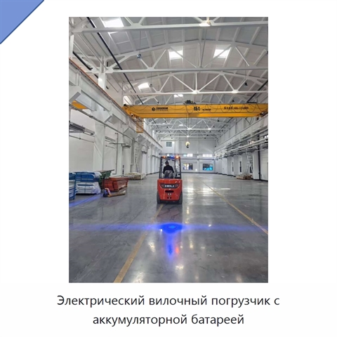 Электрический вилочный погрузчик с аккумуляторной батареей