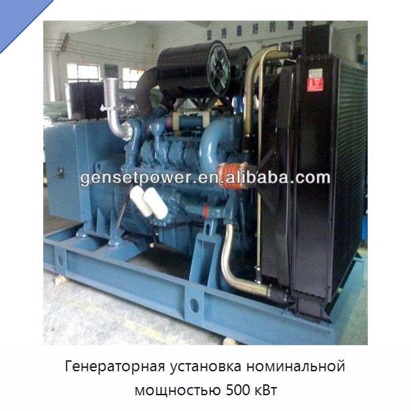 Генераторная установка номинальной мощностью 500 кВт — Дизельные генераторы