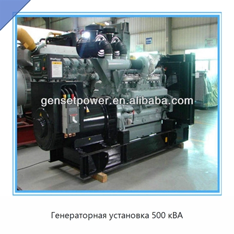 Генераторная установка 500 кВА