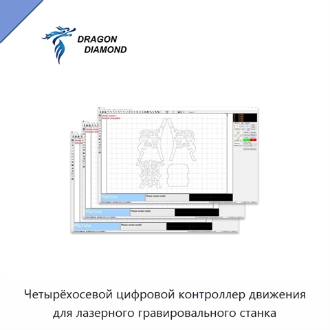 Четырёхосевой цифровой контроллер движения для лазерного гравировального станка