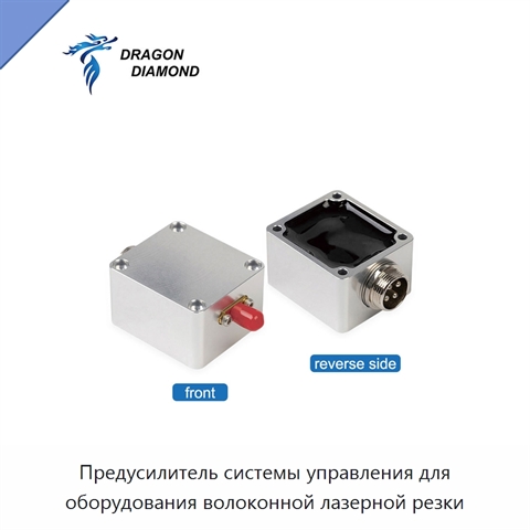 Предусилитель системы управления для оборудования волоконной лазерной резки