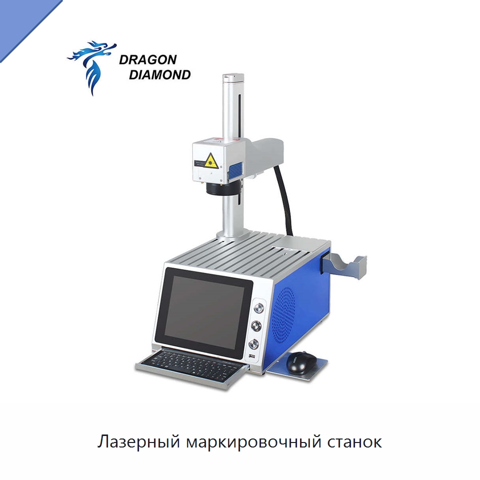 Лазерный маркировочный станок — Лазерные маркировочные станки