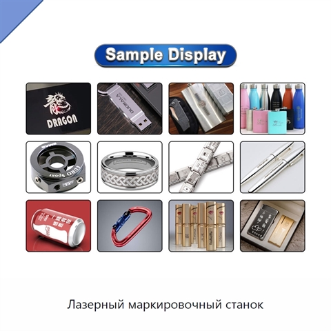 Лазерный маркировочный станок