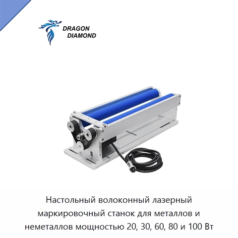 Настольный волоконный лазерный маркировочный станок для металлов и неметаллов мощностью 20, 30, 60, 80 и 100 Вт