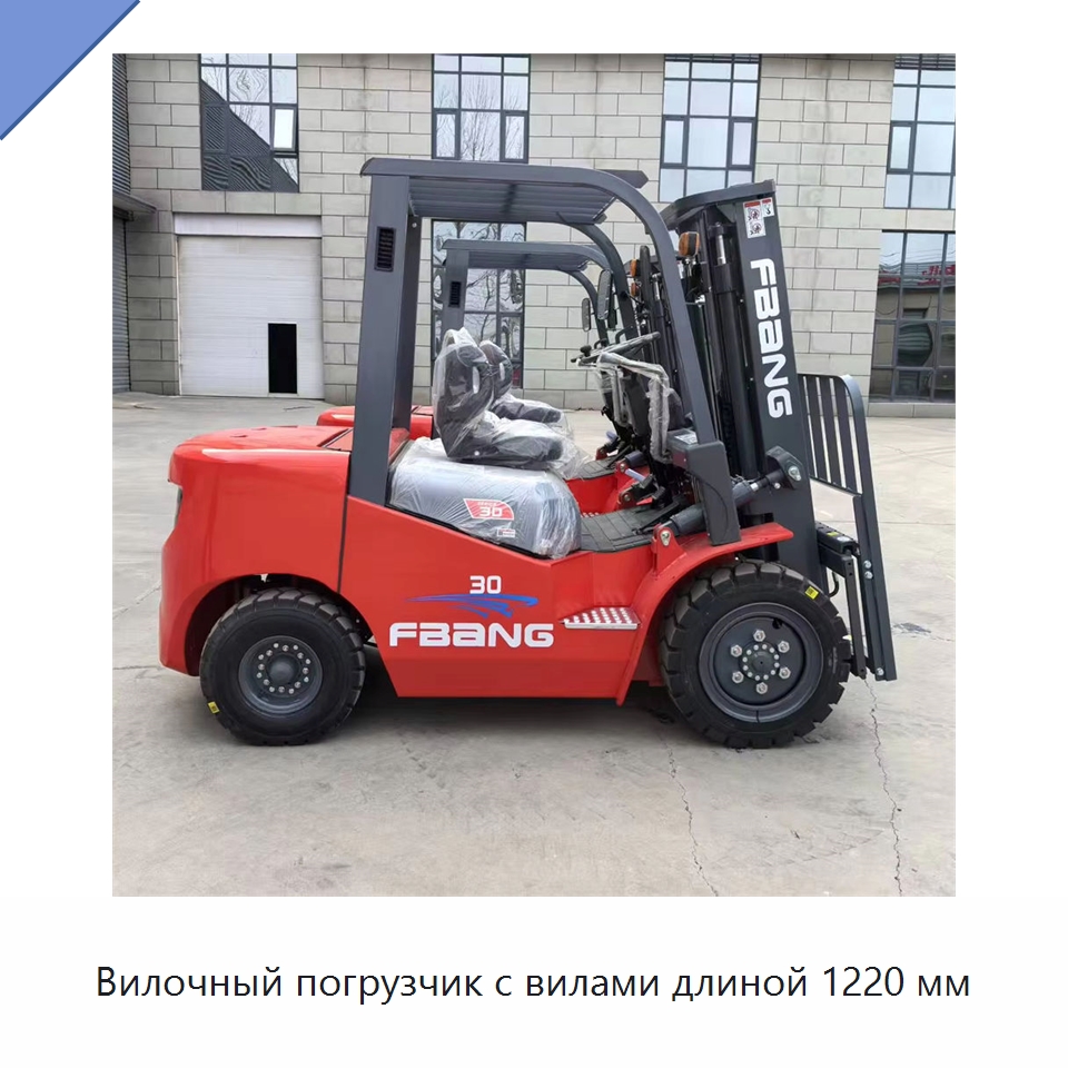 Вилочный погрузчик с вилами длиной 1220 мм — Вилочные погрузчики
