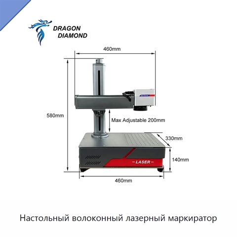 Настольный волоконный лазерный маркиратор