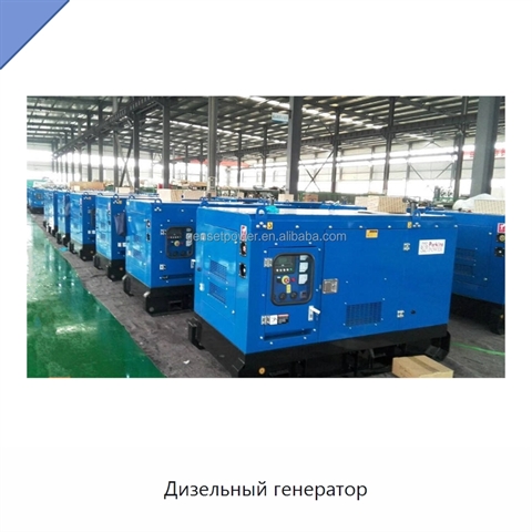 Дизельный генератор