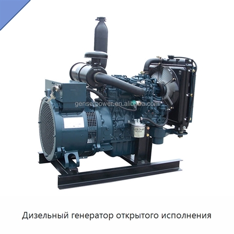 Дизельный генератор открытого исполнения