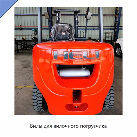 Вилы для вилочного погрузчика