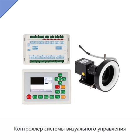 Контроллер системы визуального управления