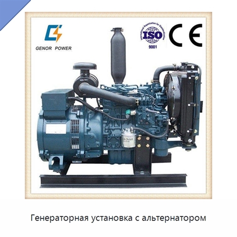 Генераторная установка с альтернатором