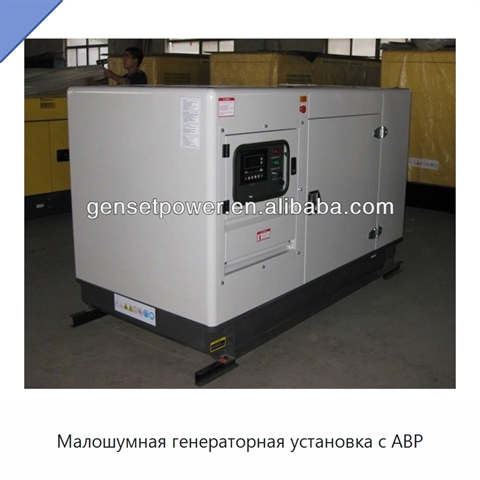 Малошумная генераторная установка с АВР