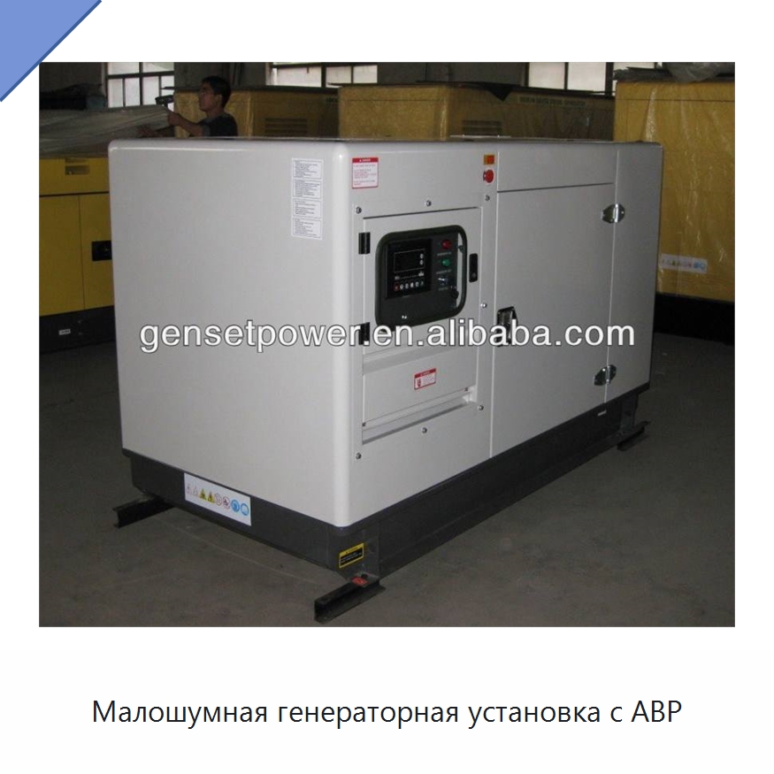 Малошумная генераторная установка с АВР — Дизельные генераторы