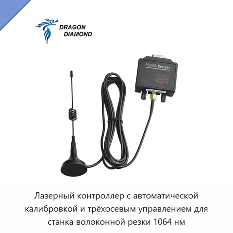 Лазерный контроллер с автоматической калибровкой и трёхосевым управлением для станка волоконной резки 1064 нм