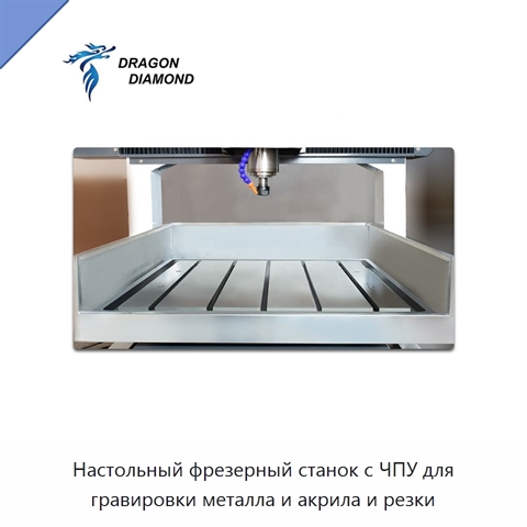 Настольный фрезерный станок с ЧПУ для гравировки металла и акрила и резки