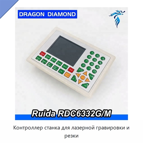 Контроллер станка для лазерной гравировки и резки