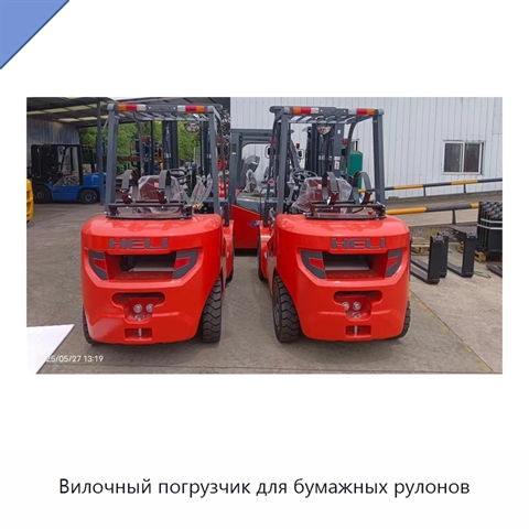 Вилочный погрузчик для бумажных рулонов