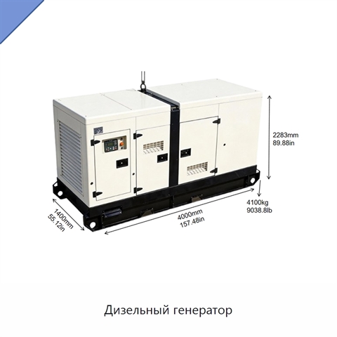 Дизельный генератор