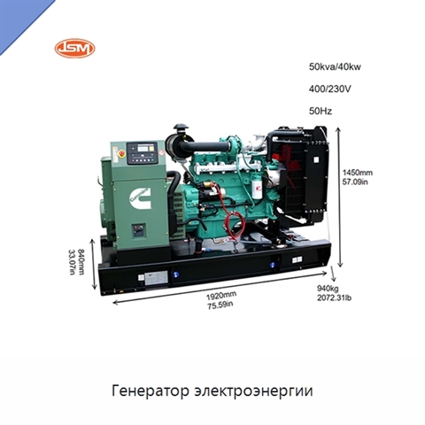 Генератор электроэнергии