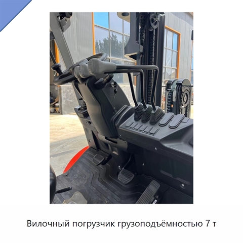 Вилочный погрузчик грузоподъёмностью 7 т