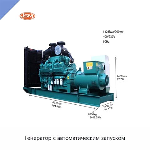 Генератор с автоматическим запуском