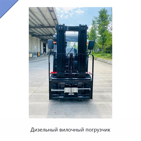 Дизельный вилочный погрузчик