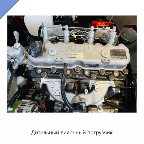 Дизельный вилочный погрузчик