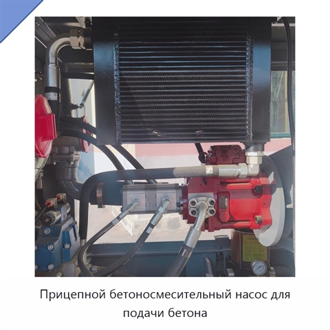 Прицепной бетоносмесительный насос для подачи бетона