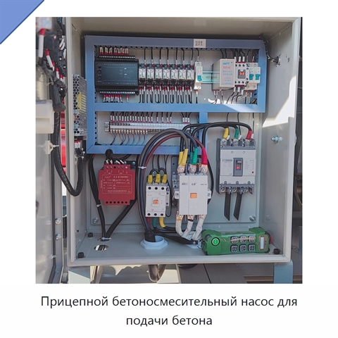 Прицепной бетоносмесительный насос для подачи бетона