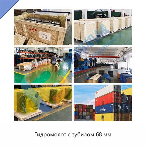 Гидромолот с зубилом 68 мм