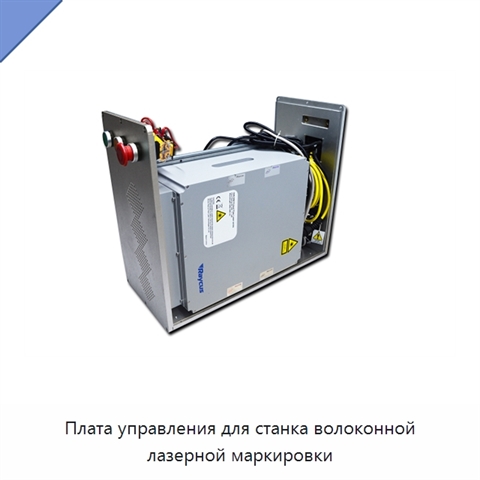 Плата управления для станка волоконной лазерной маркировки