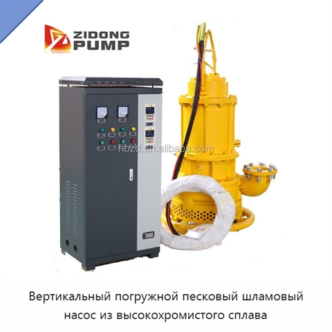 Вертикальный погружной песковый шламовый насос из высокохромистого сплава