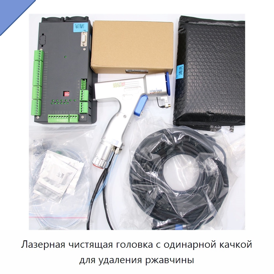 Лазерная чистящая головка с одинарной качкой для удаления ржавчины — Установки лазерной очистки