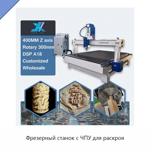 Фрезерный станок с ЧПУ для раскроя